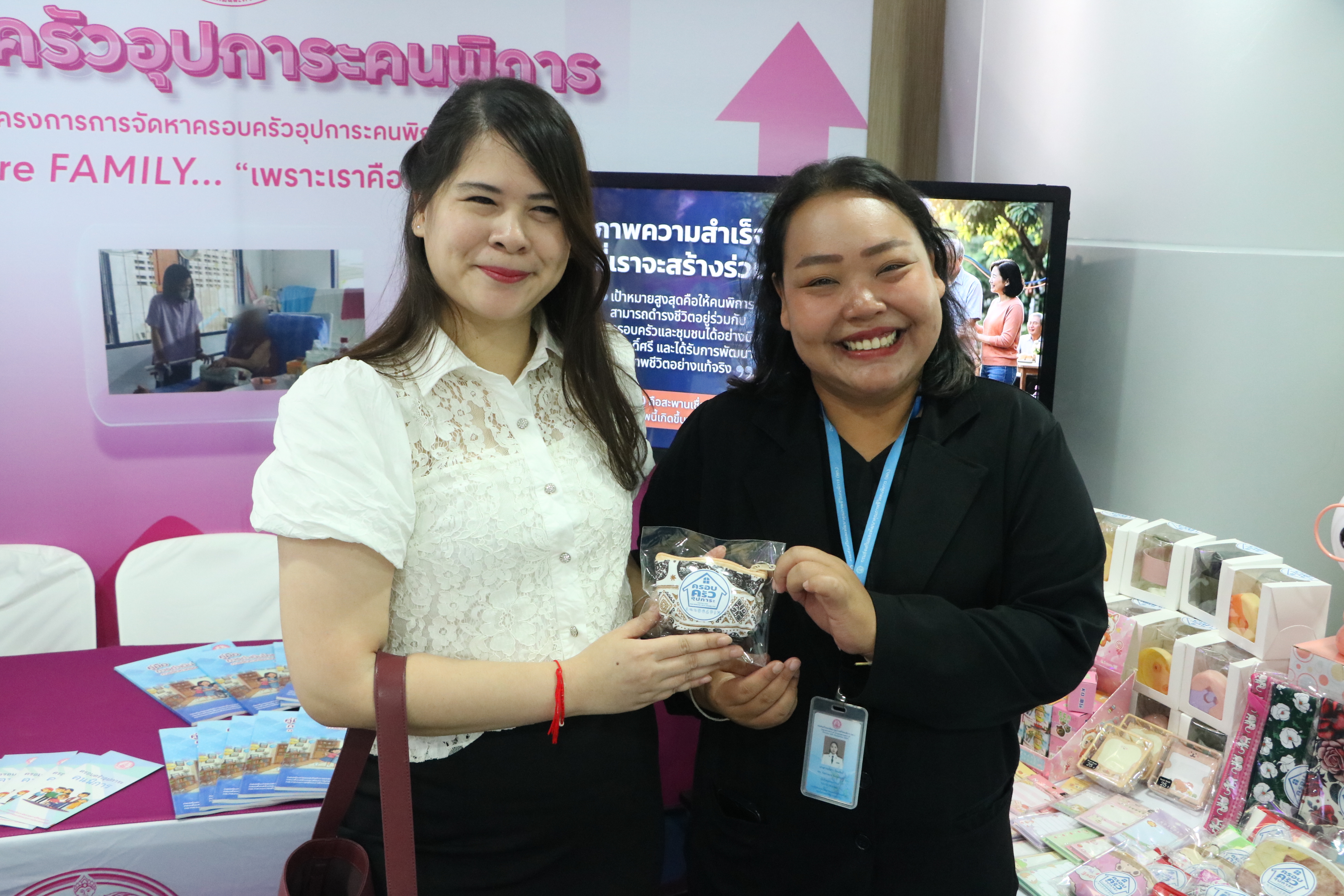 title - ส.ป.ก. ร่วมเป็นเกียรติในงานวันสถาปนากรมพัฒนาสังคมและสวัสดิการ ครบรอบ ๒๔ ปี (๘๖ ปี กรมประชาสงเคราะห์)